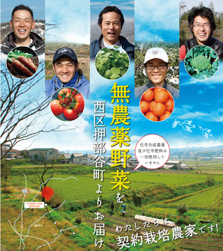 神戸押部谷の農家の方々